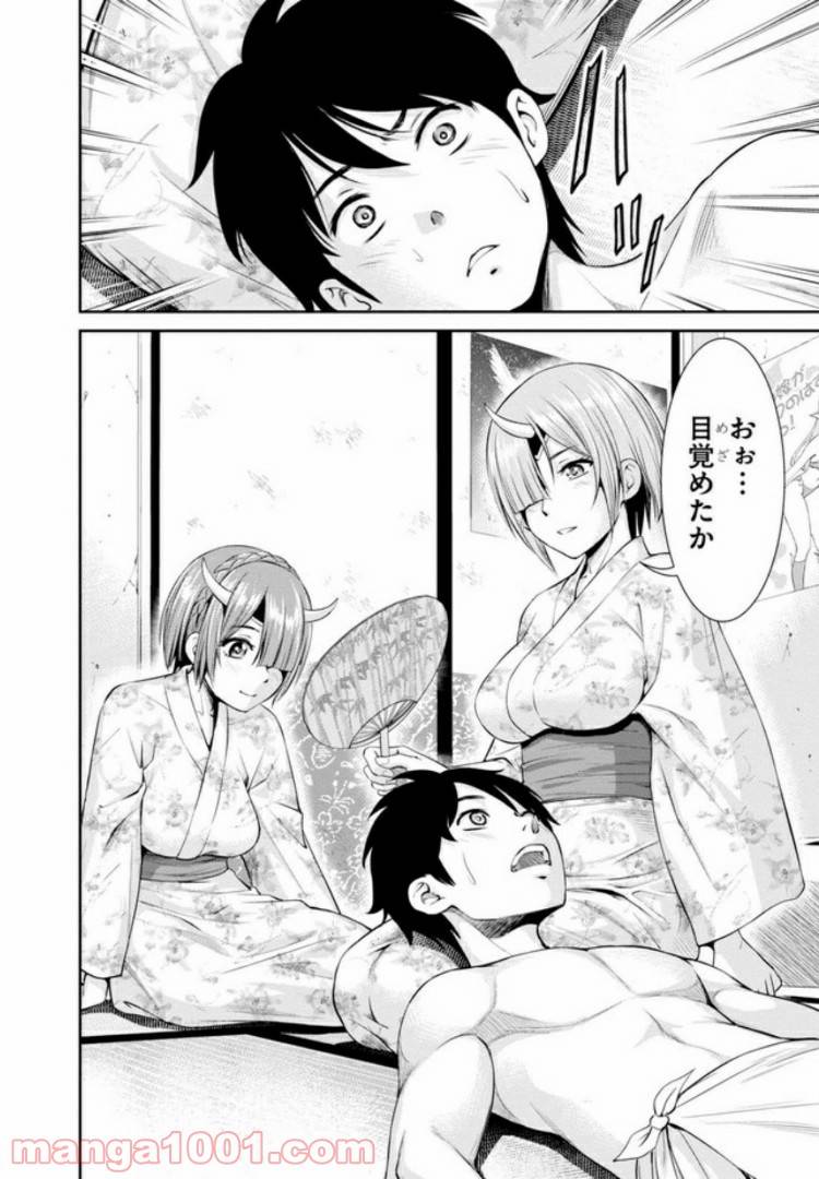ページ 12 — 第2.2話