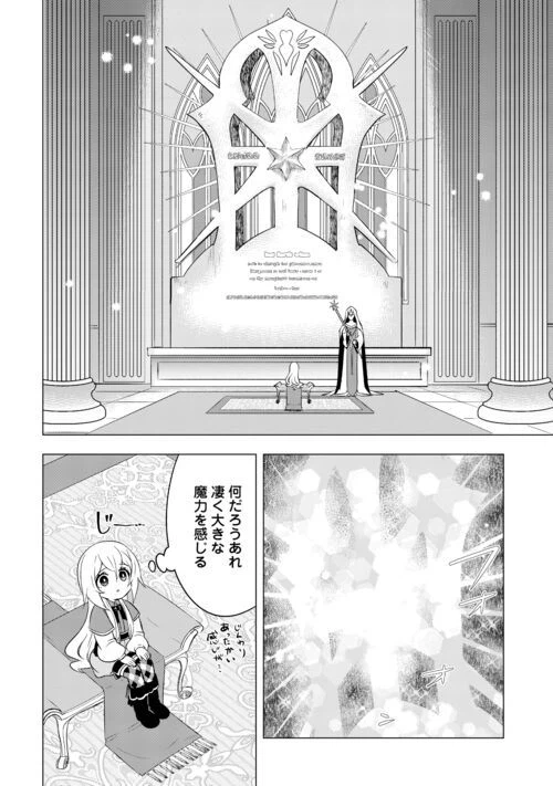 ページ 26 — 第13話
