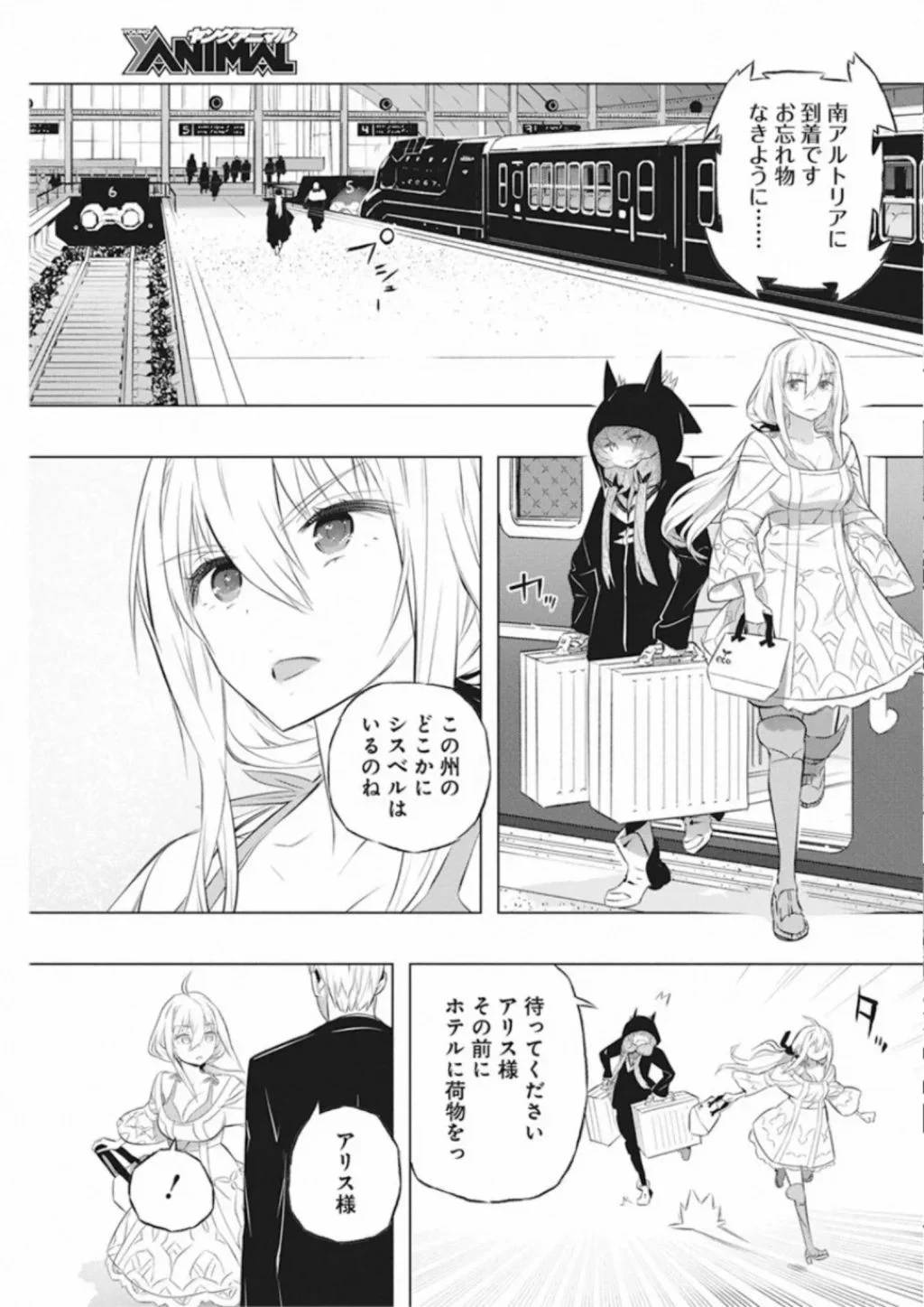 ページ 9 — 第35話