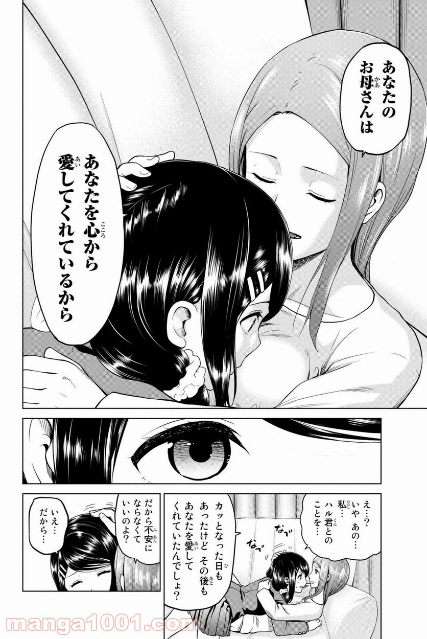 ページ 12 — 第55話