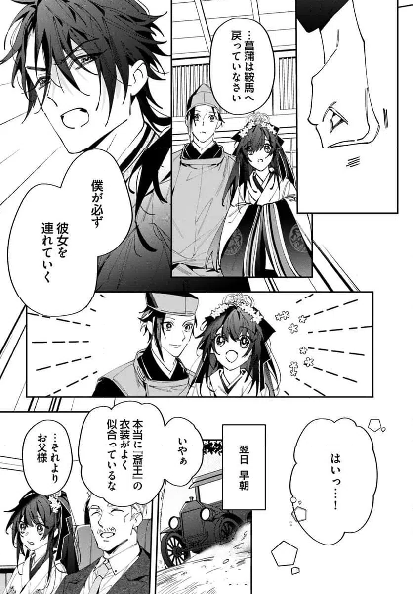 ページ 5 — 第18.2話