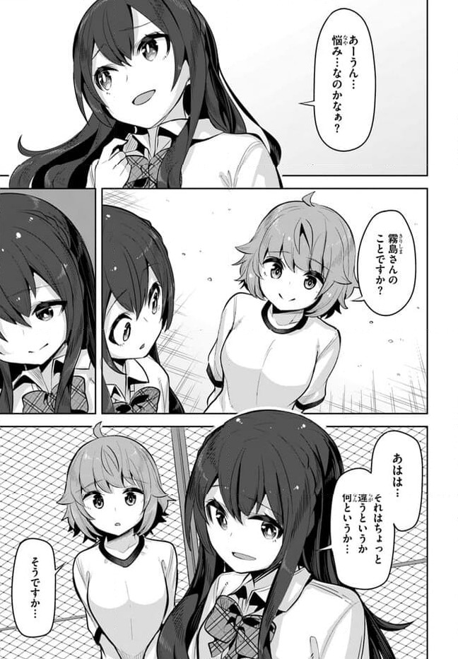 ページ 21 — 第22話