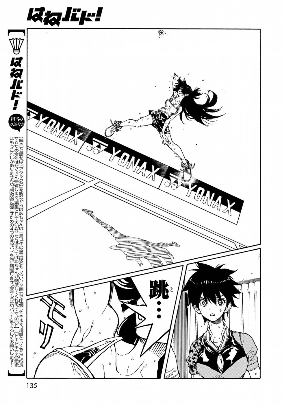 ページ 21 — 第71話
