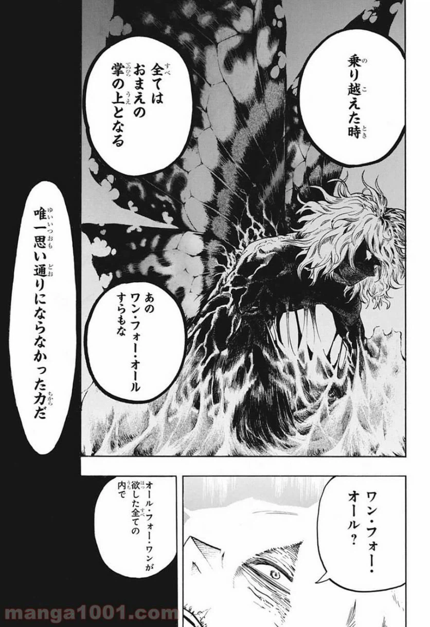 ページ 8 — 第246話