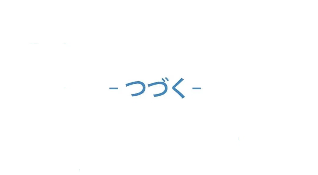 ページ 30 — 第55話