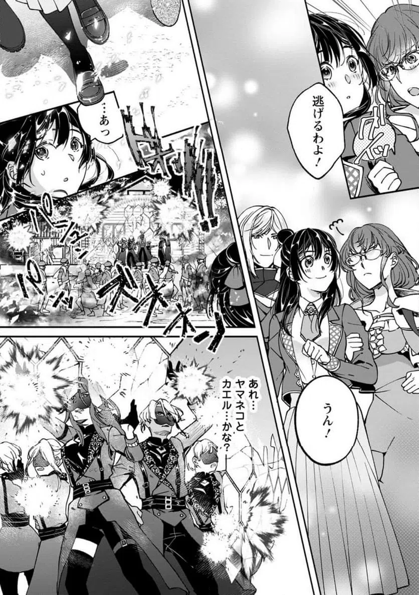ページ 4 — 第7.2話