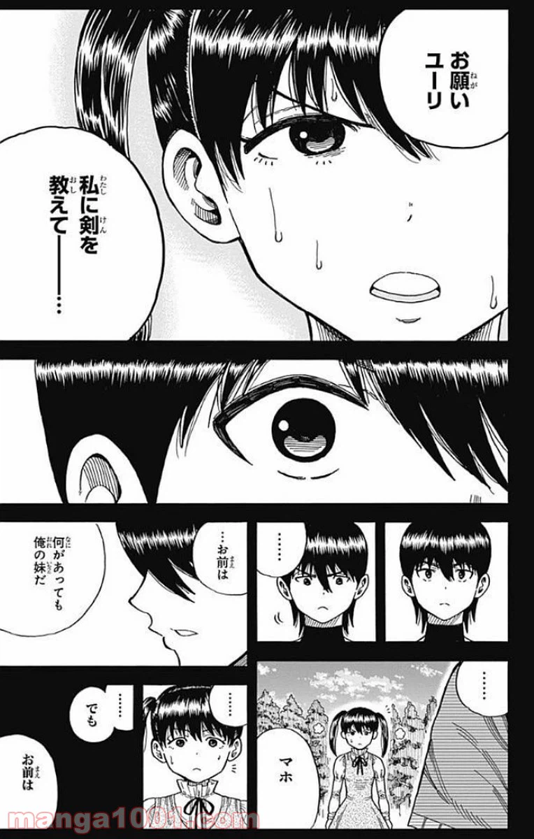 ページ 37 — 第14話