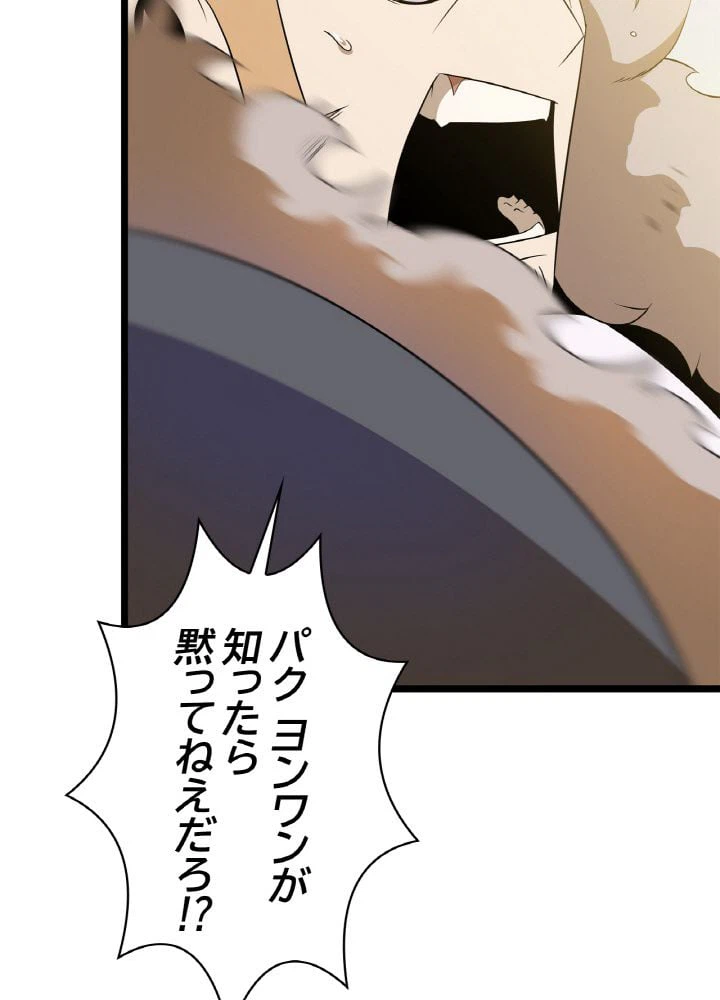 ページ 9 — 第86話