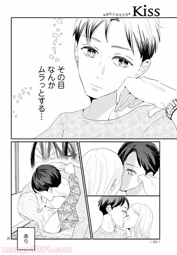 ページ 9 — 第23.2話