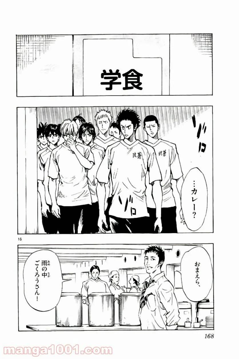 ページ 16 — 第216話