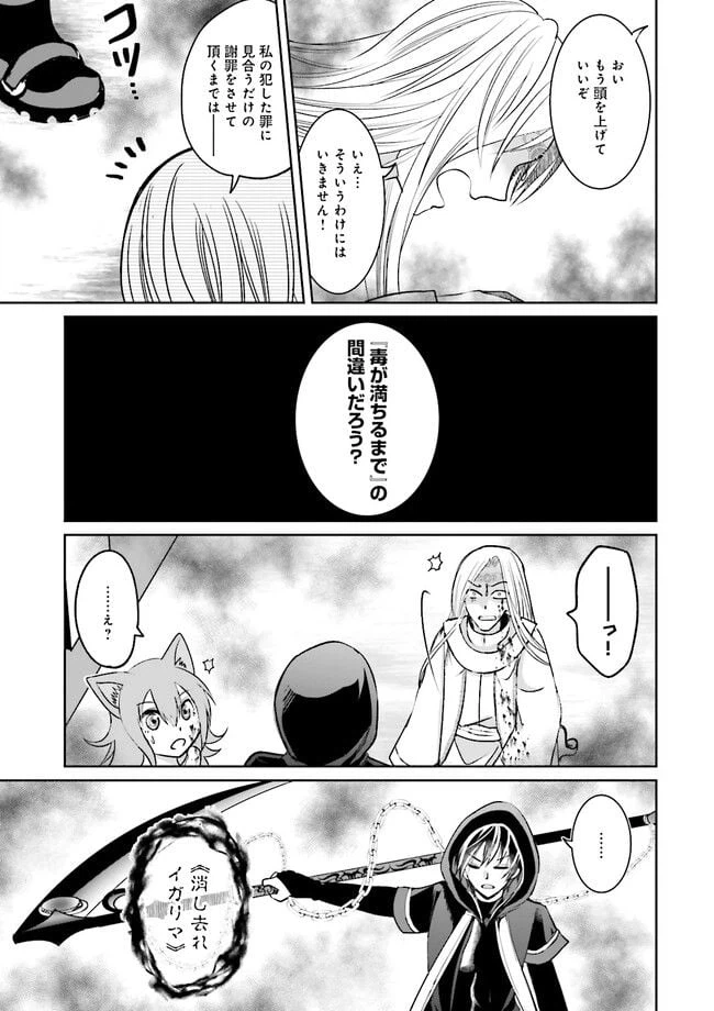ページ 5 — 第5.2話