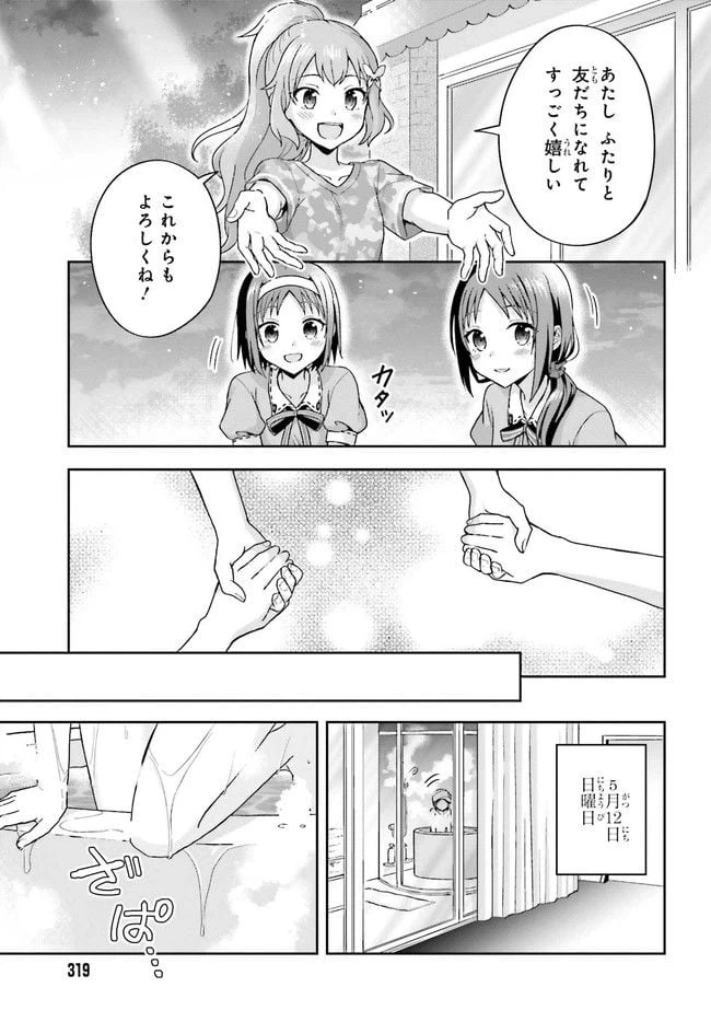 ページ 4 — 第3.2話