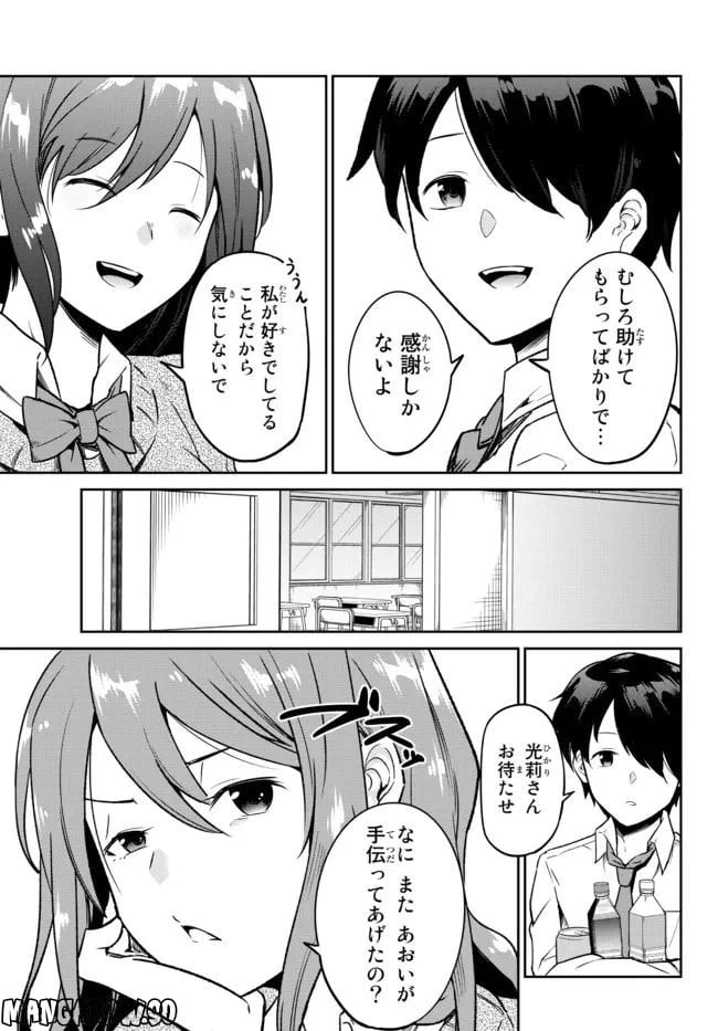 ページ 7 — 第1話