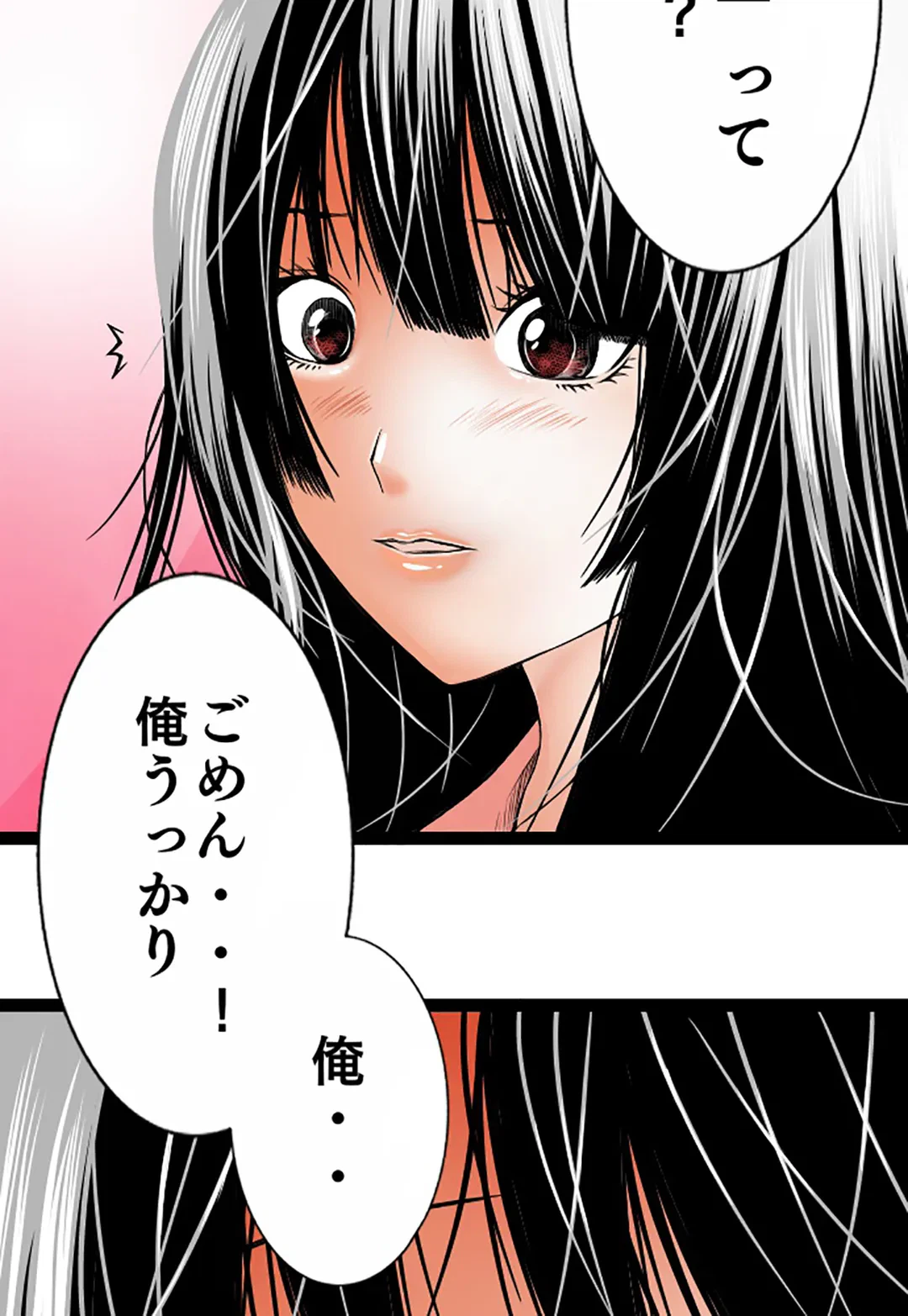 ページ 29 — 第99話