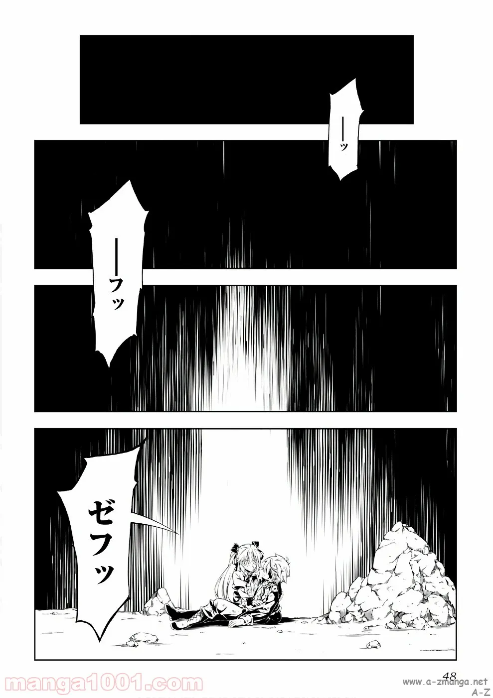ページ 6 — 第21話