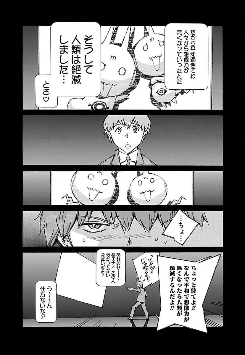 ページ 14 — 第65話