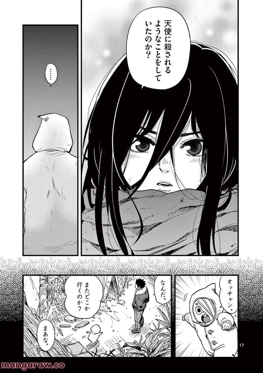 ページ 17 — 第10話