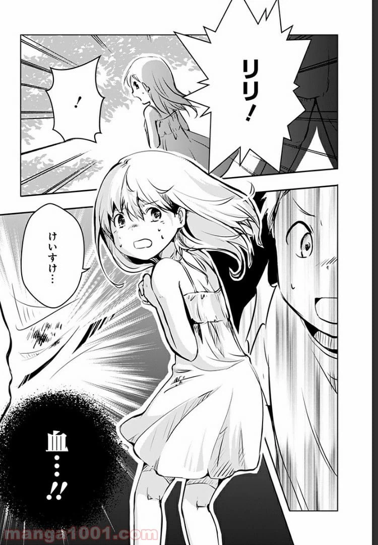 ページ 39 — 第3話