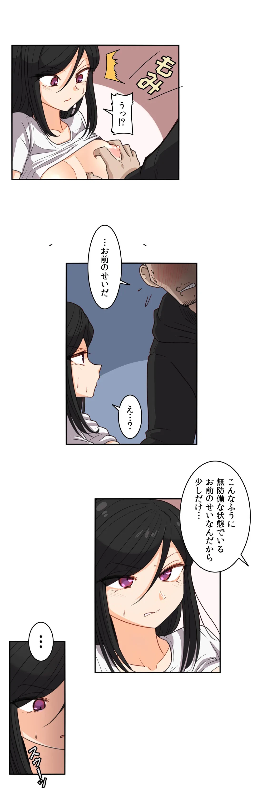 ページ 6 — 第54話