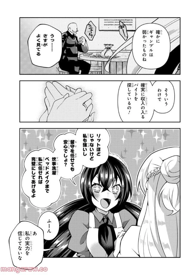 ページ 5 — 第8話