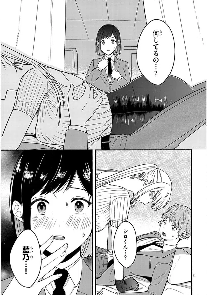 ページ 31 — 第1話