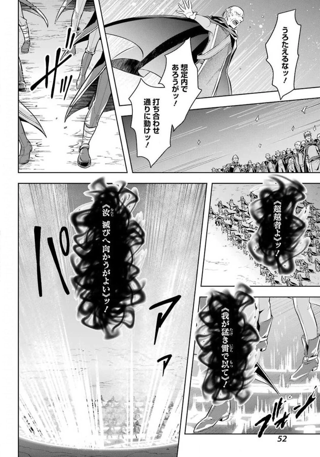 ページ 18 — 第17話