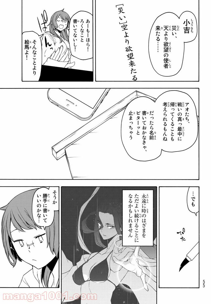 ページ 17 — 第155話