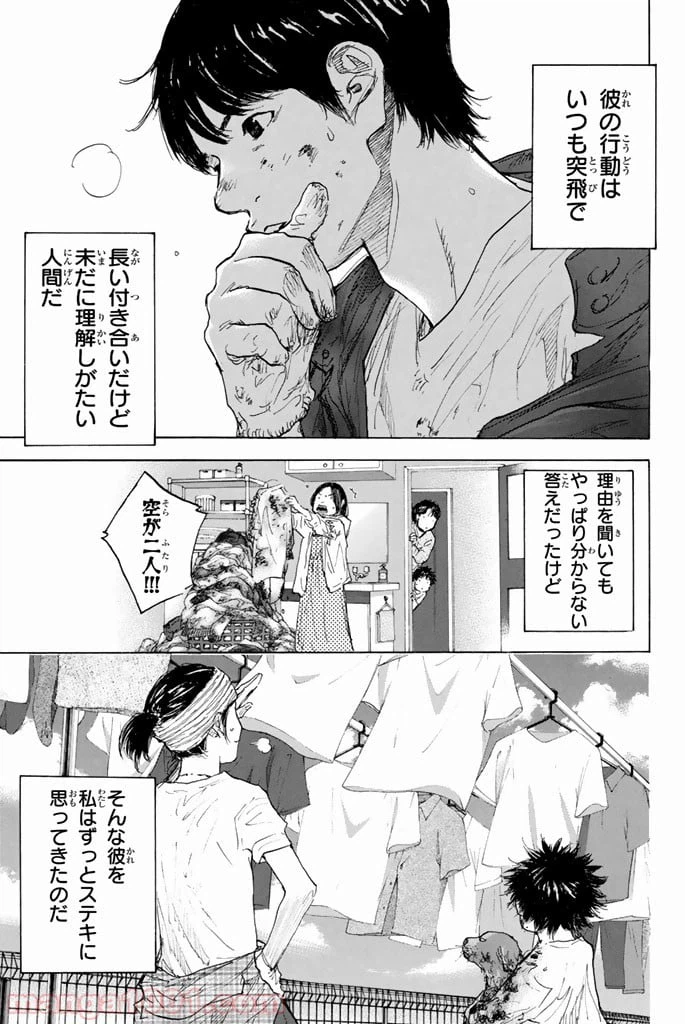 ページ 22 — 第253話