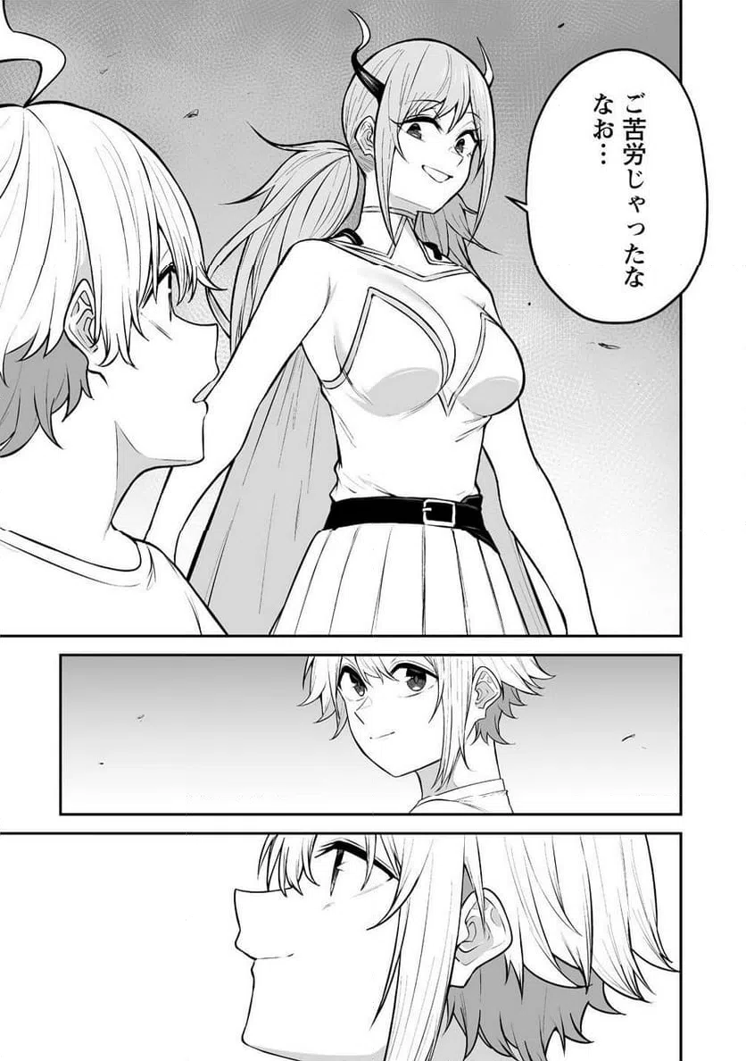 ページ 17 — 第33.2話