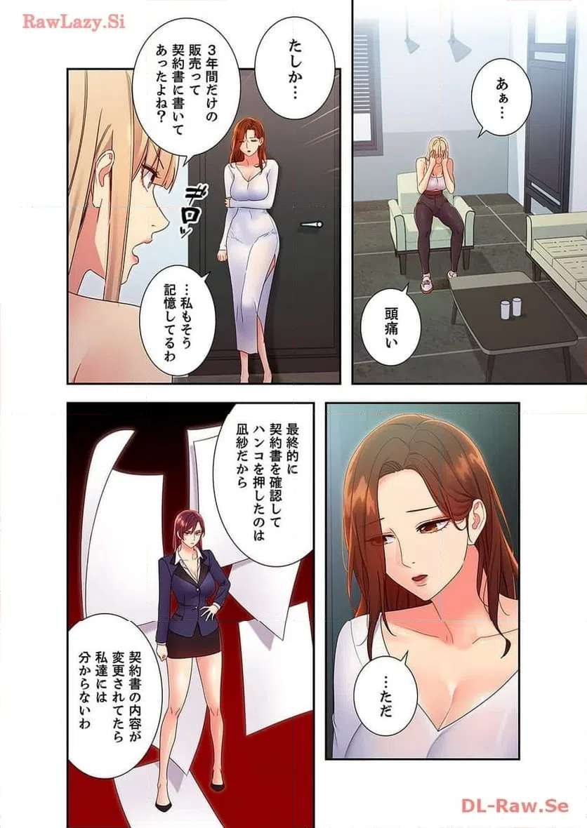 ページ 10 — 第91話