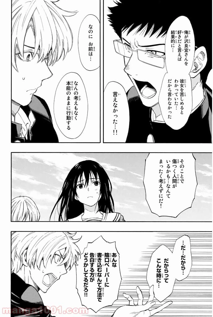 ページ 17 — 第5話