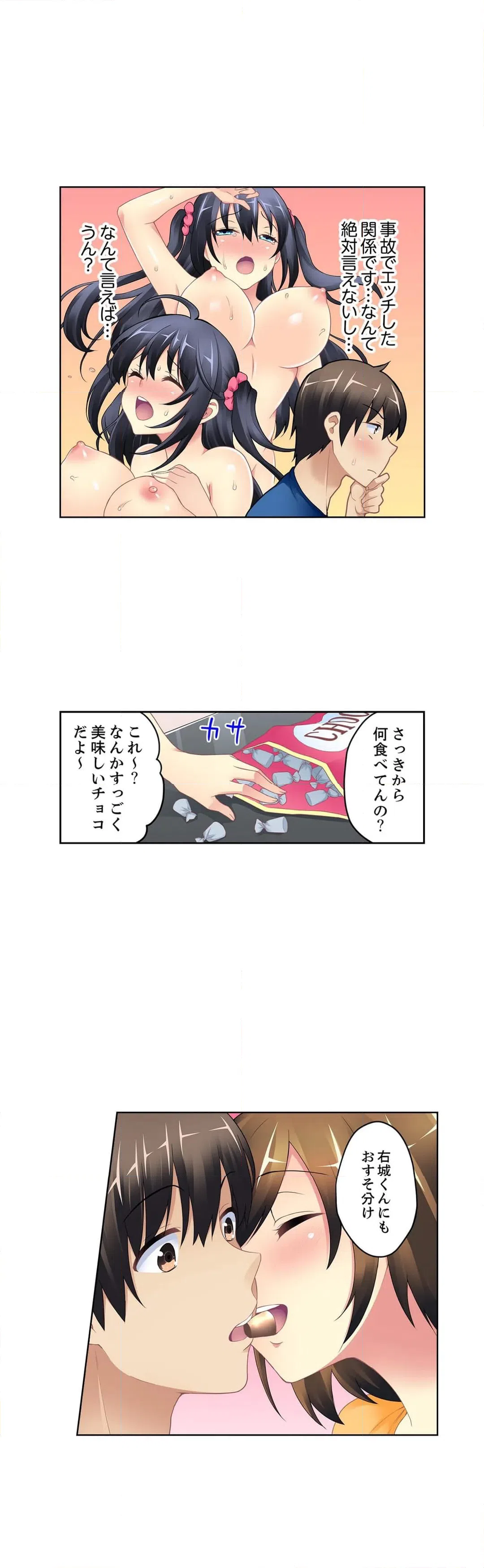 ページ 8 — 第5話