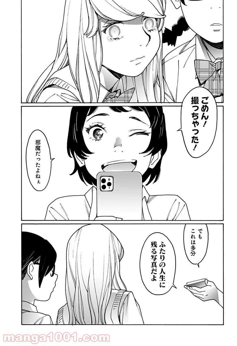 ページ 13 — 第235話