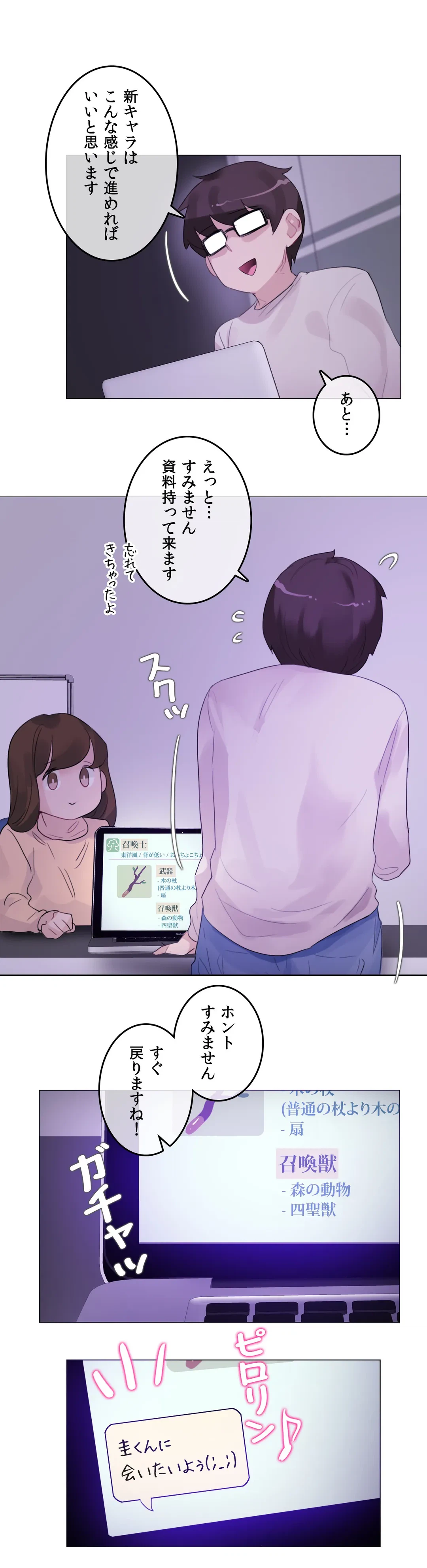 ページ 21 — 第118話