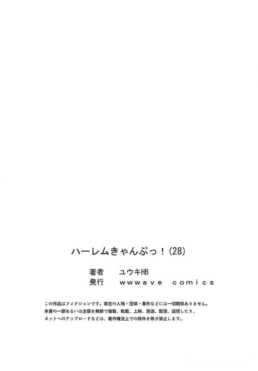 ページ 29 — 第28話