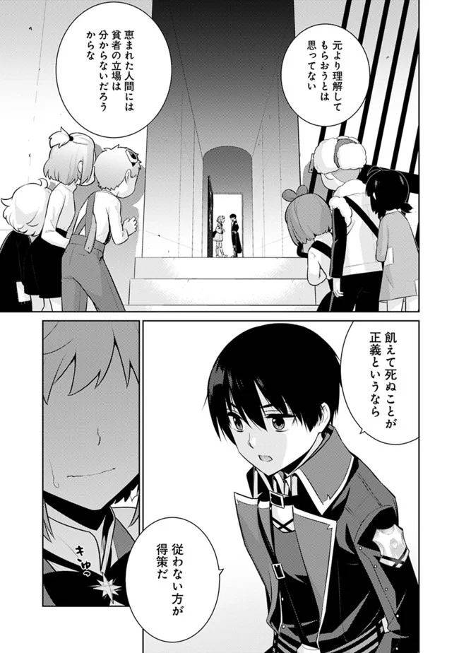 ページ 11 — 第14話