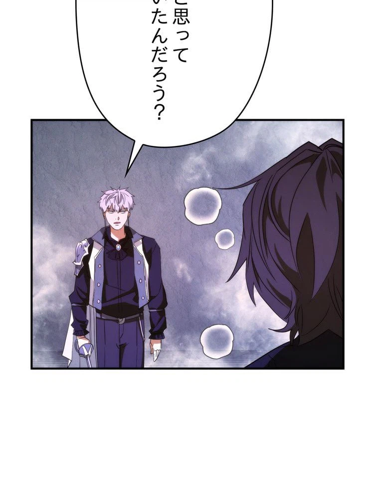 ページ 10 — 第92話