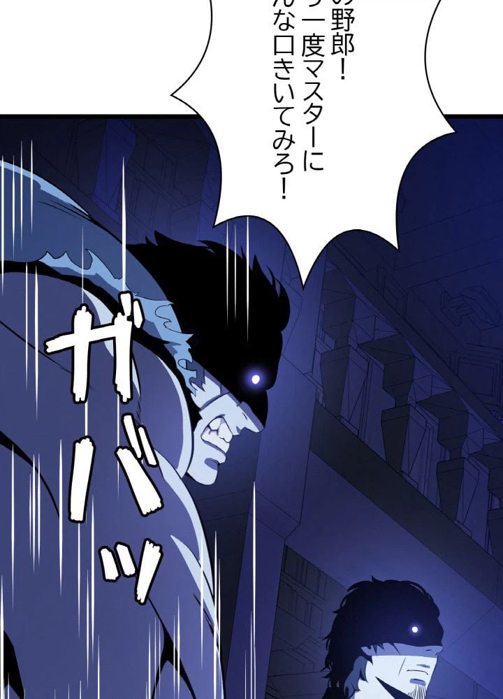 ページ 21 — 第4話