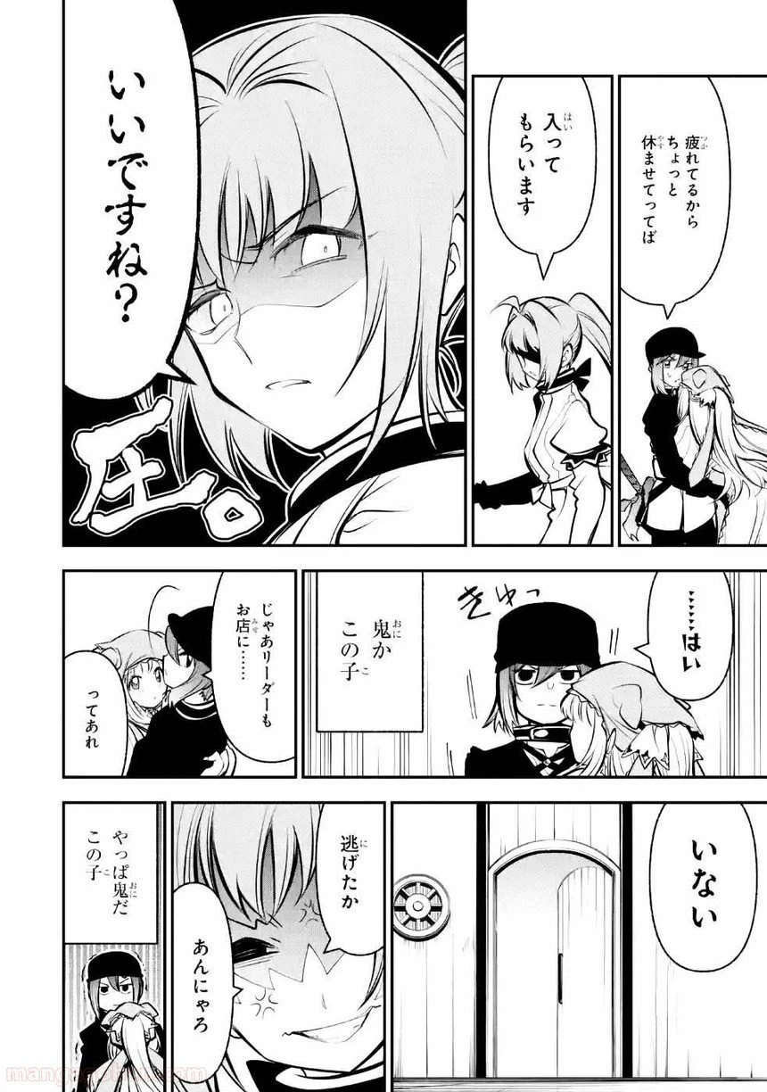 ページ 28 — 第9話