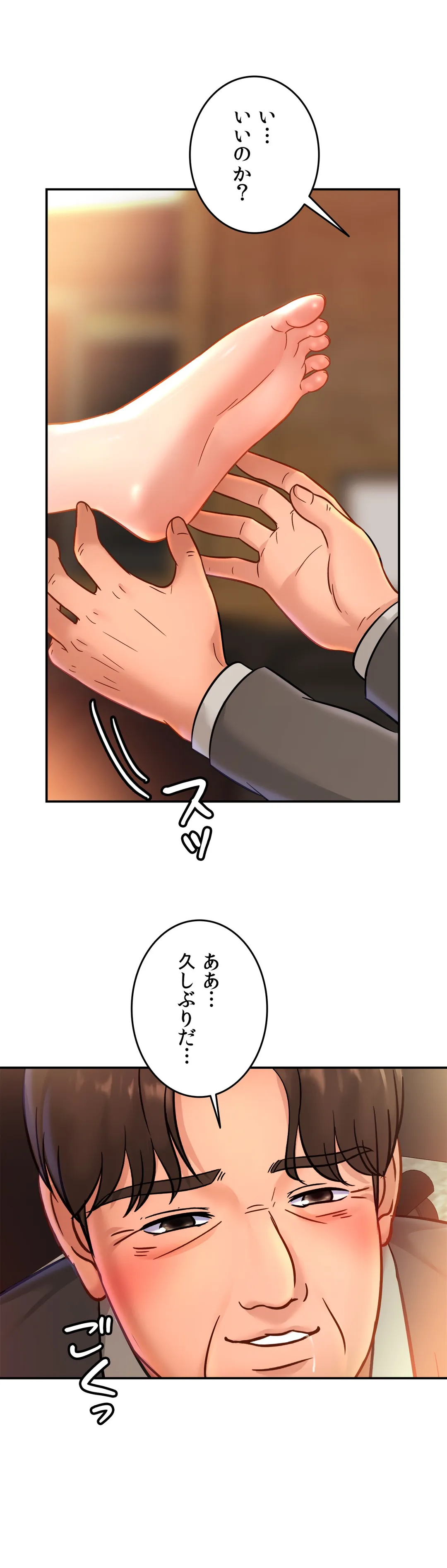 ページ 3 — 第27話
