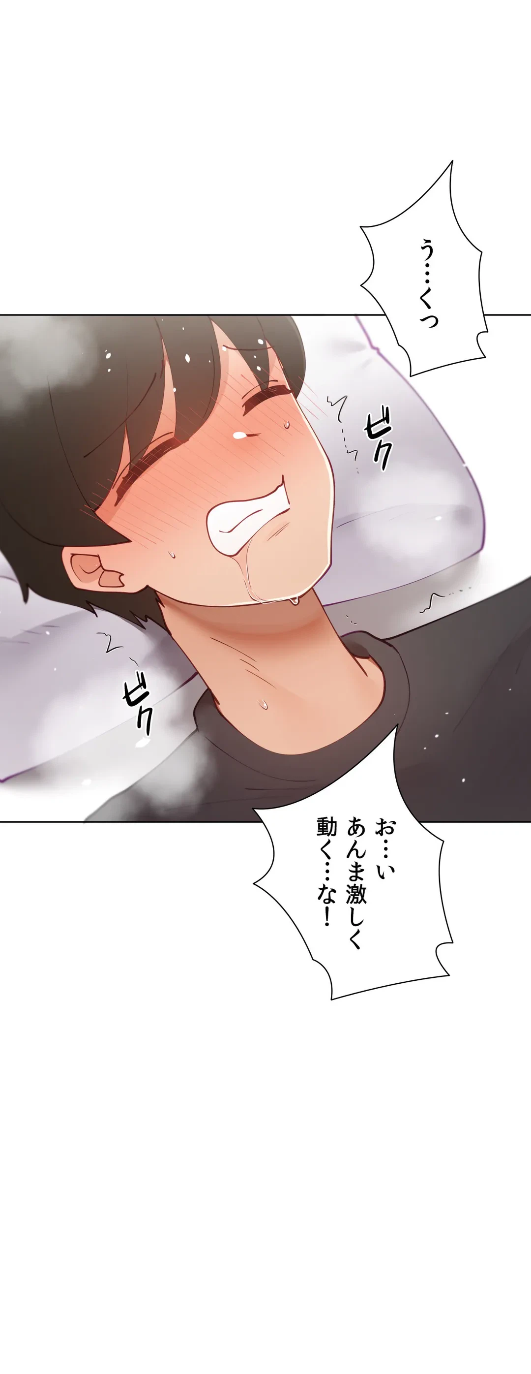 ページ 15 — 第34話