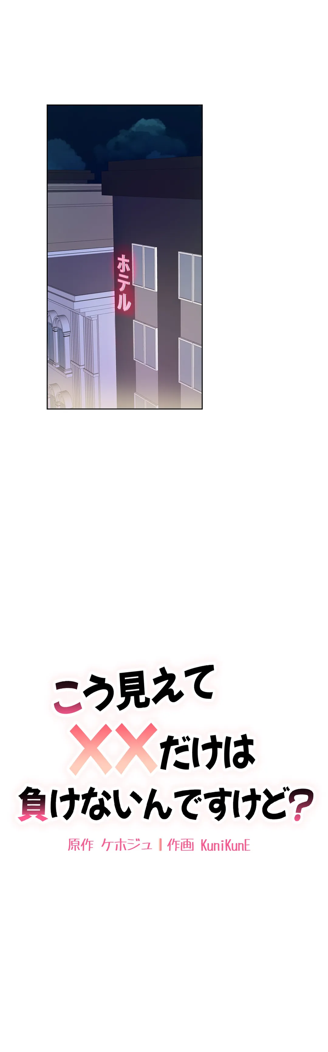 ページ 14 — 第2話