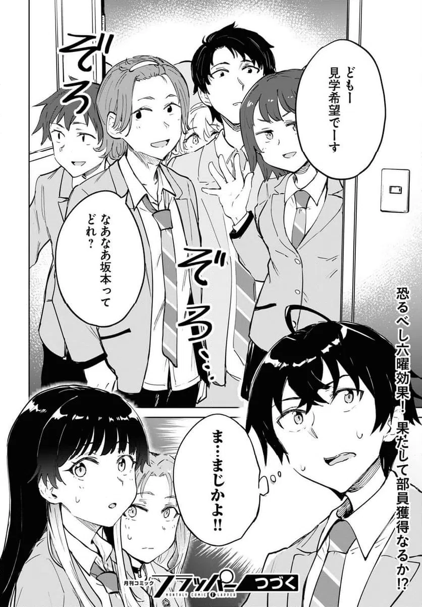 ページ 28 — 第4話