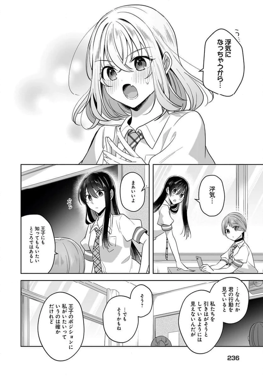 ページ 14 — 第19話