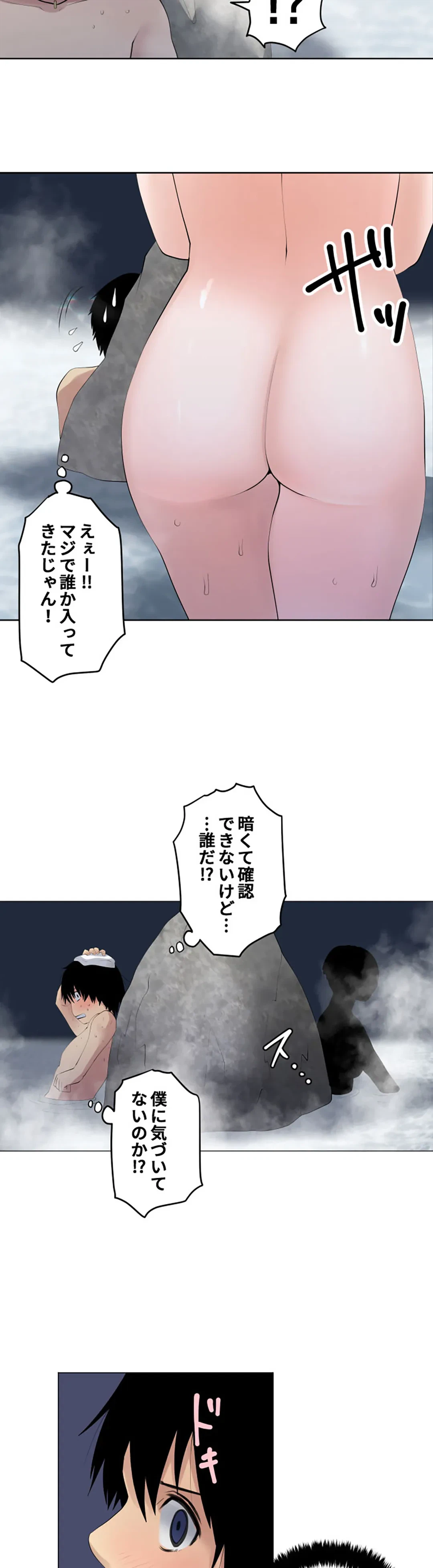 ページ 10 — 第114話