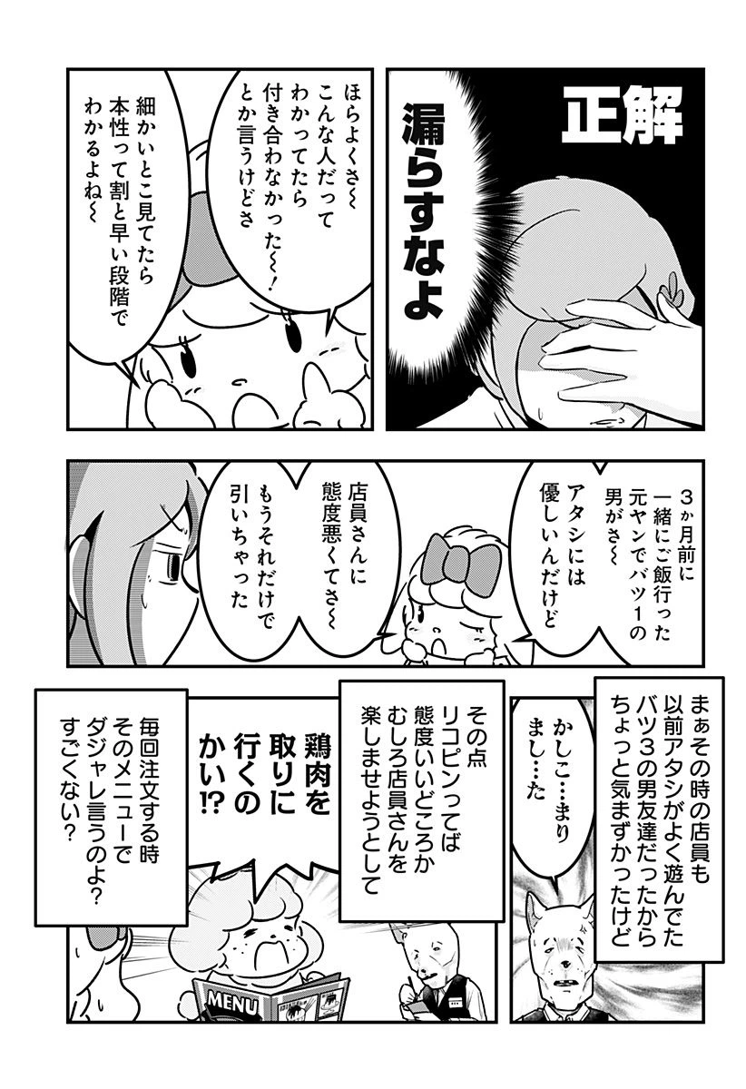 ページ 5 — 第96話