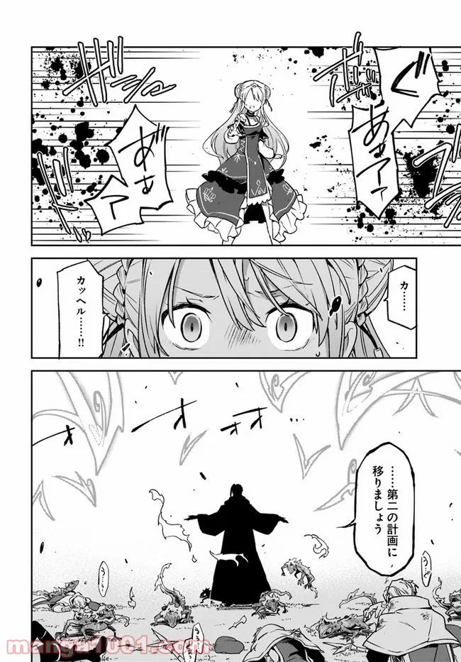 ページ 28 — 第10話
