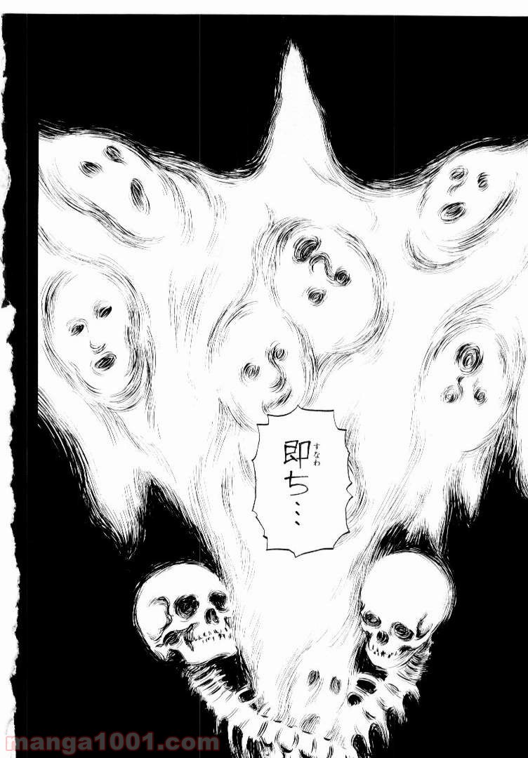 ページ 11 — 第175話