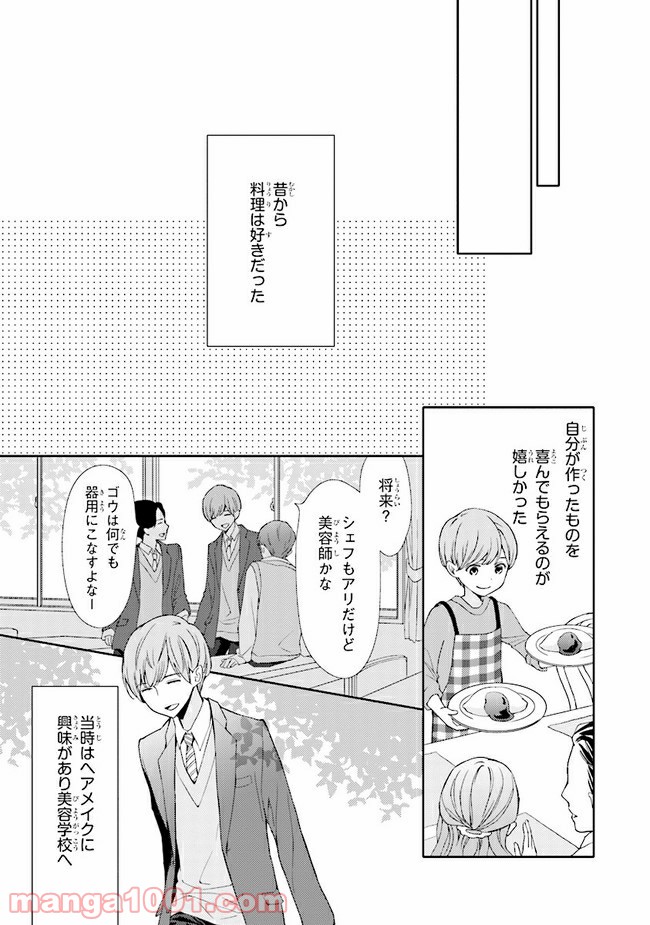 ページ 13 — 第5話