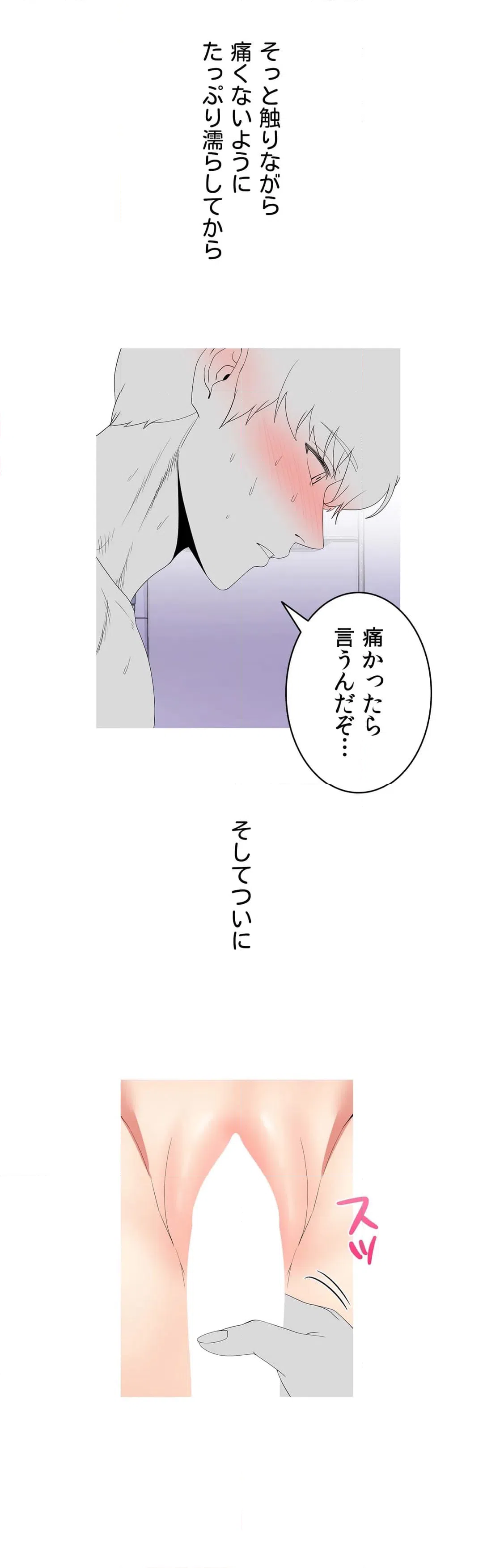 ページ 30 — 第20話
